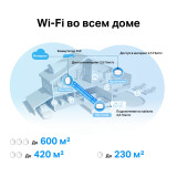 Mesh система TP-Link Deco X50-PoE (1 шт.) (Deco X50-PoE(1-pack))