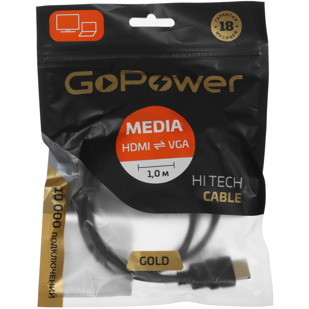Кабель HDMI (M) - VGA (M), 1м, GoPower 00-00032064 - фото 3