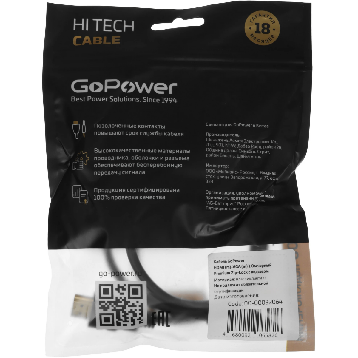 Кабель HDMI (M) - VGA (M), 1м, GoPower 00-00032064 - фото 4