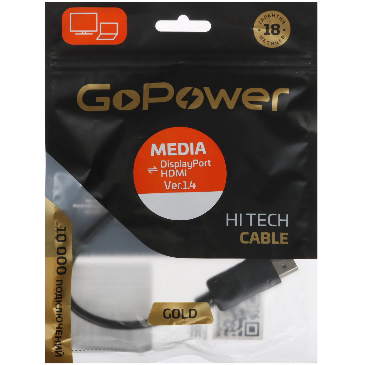 Переходник DisplayPort (M) - HDMI (F), 0.13м, GoPower 00-00032067 - фото 3
