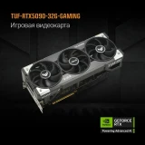 Видеокарта NVIDIA GeForce RTX 5090 ASUS TUF Gaming 32Gb (TUF-RTX5090-32G-GAMING)