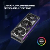 Видеокарта NVIDIA GeForce RTX 5090 ASUS ROG Astral OC 32Gb (ROG-ASTRAL-RTX5090-O32G-GAMING)