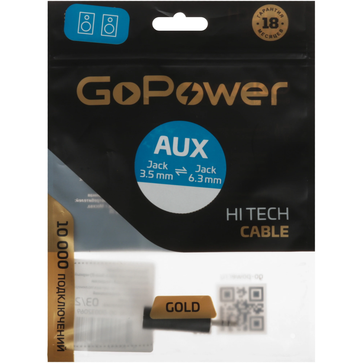 Переходник 3.5 Jack (M) - 6.3 Jack (F), GoPower 00-00032069 - фото 4