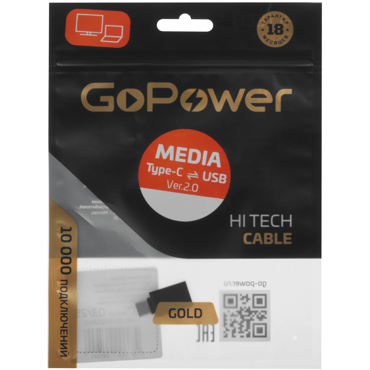 Переходник USB A (F) - USB Type-C (M), GoPower 00-00032072 - фото 5