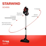 Пылесос Starwind SCH1310