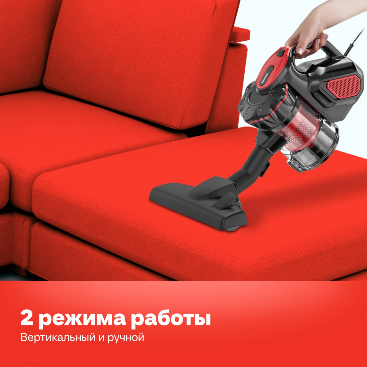 Пылесос Starwind SCH1310 - фото 17