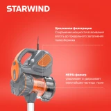 Пылесос Starwind SCH1320