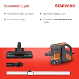 Пылесос Starwind SCH1320