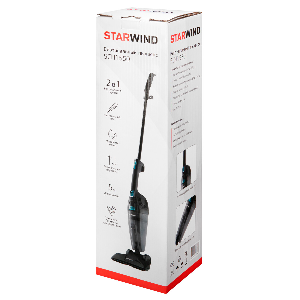 Пылесос Starwind SCH1550 - фото 9