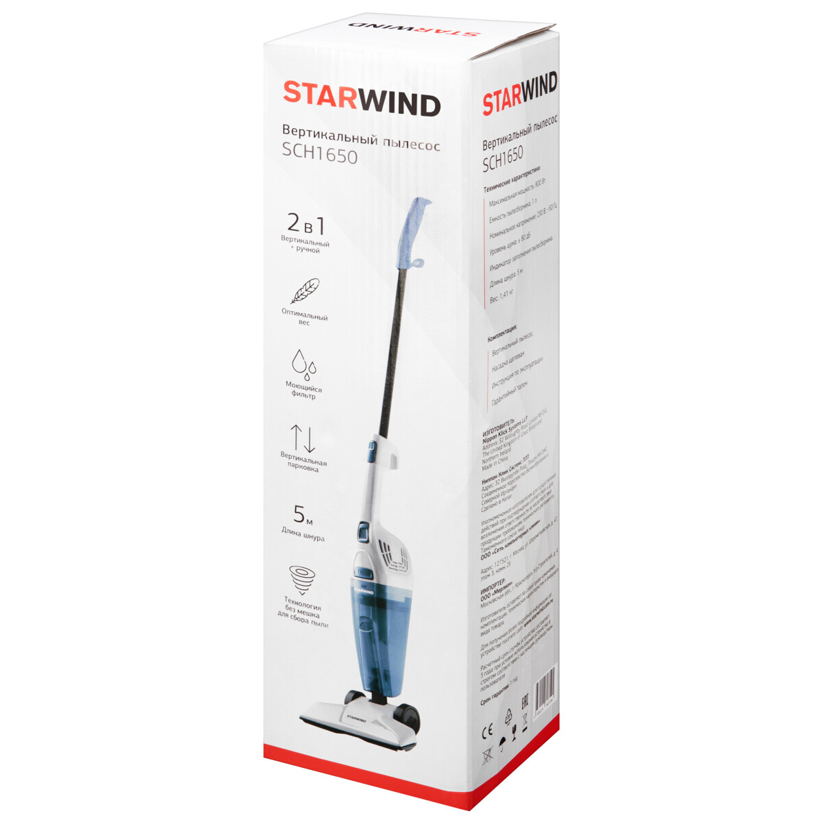 Пылесос Starwind SCH1650 - фото 16