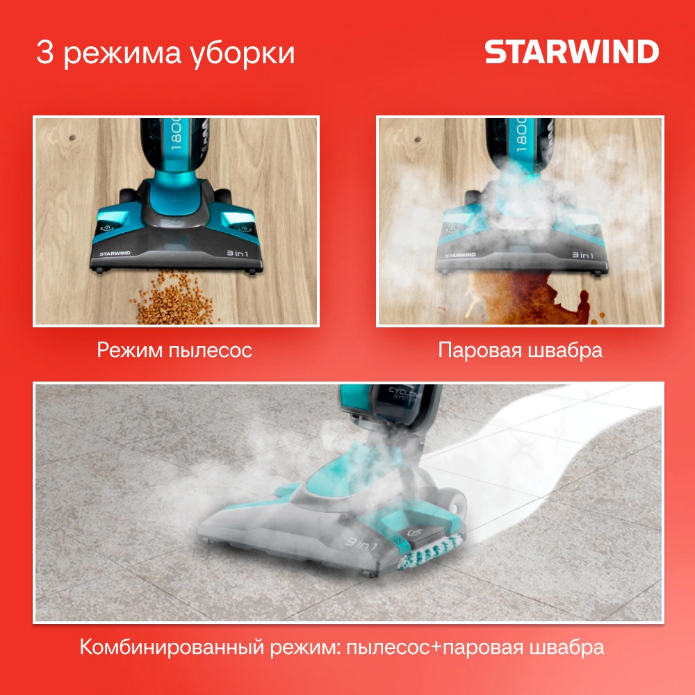 Пылесос Starwind SSV9550 - фото 26
