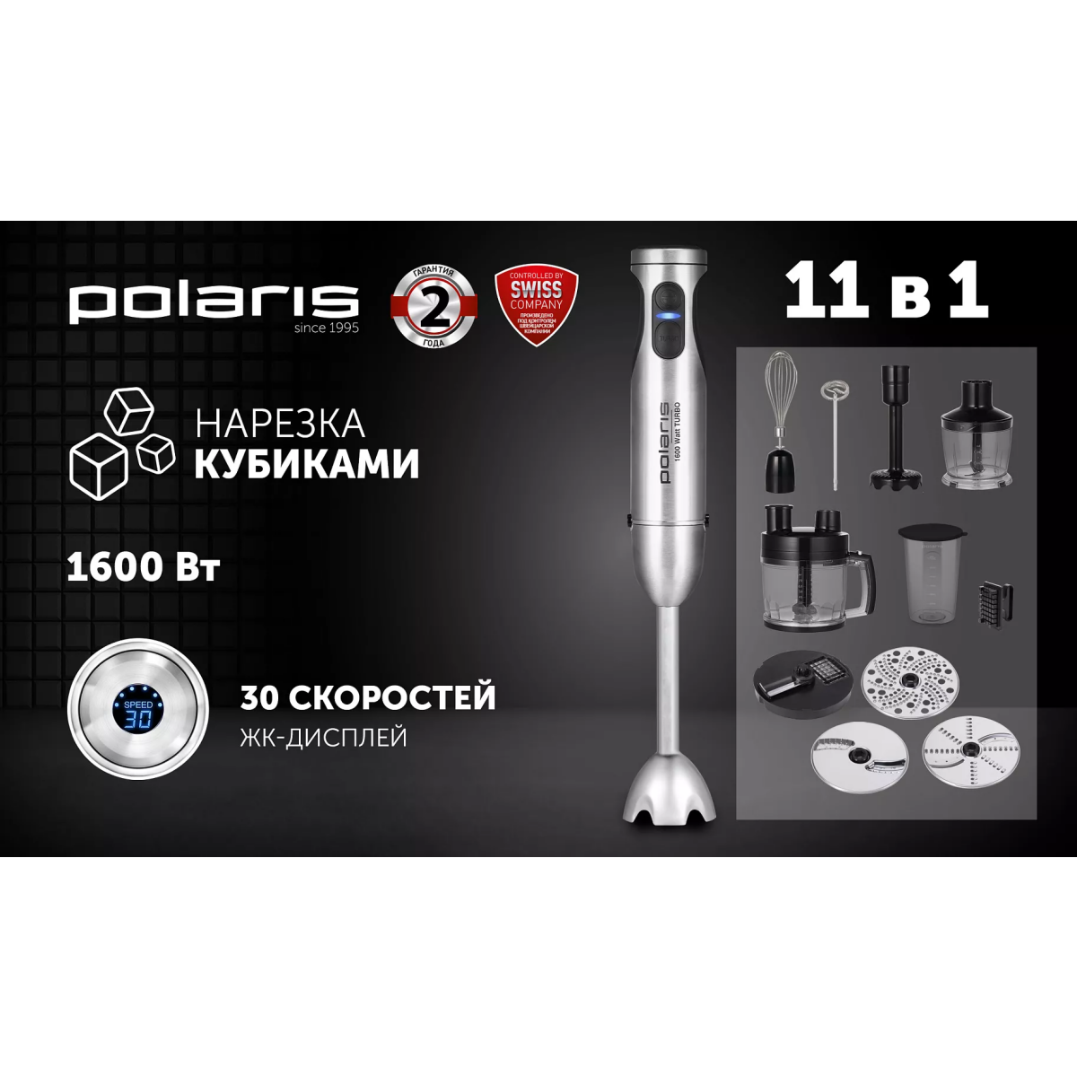 Блендер Polaris PHB 1637AL CUBE - фото 2