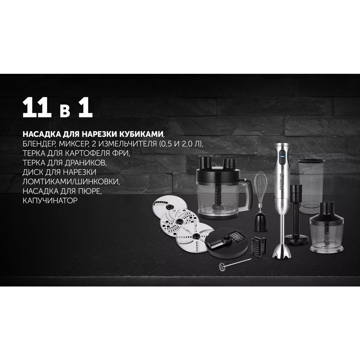 Блендер Polaris PHB 1637AL CUBE - фото 3