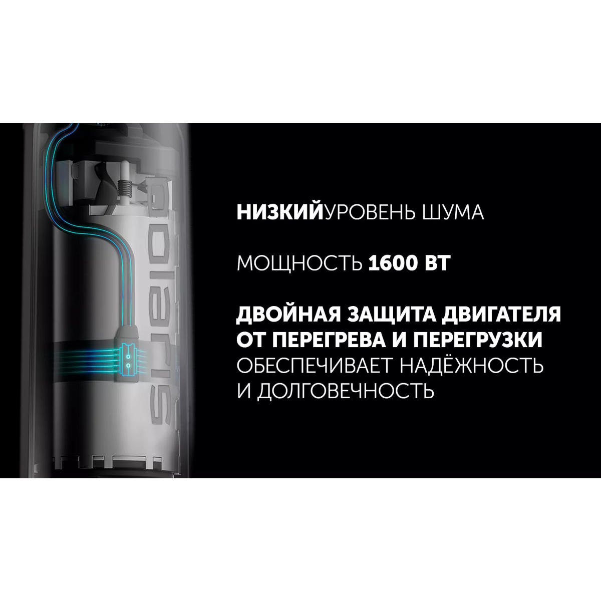 Блендер Polaris PHB 1637AL CUBE - фото 4