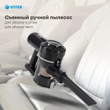 Пылесос VITEK VT-8143