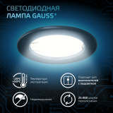 Светодиодная лампочка Gauss 4100K (11 Вт, GX53) (10 шт.) (108008211)