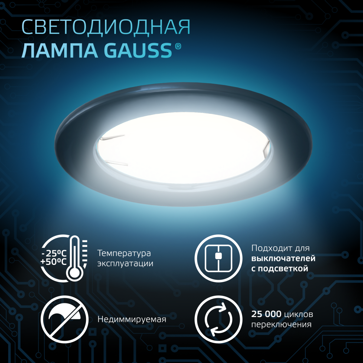 Светодиодная лампочка Gauss 4100K (11 Вт, GX53) (10 шт.) - 108008211 - фото 2