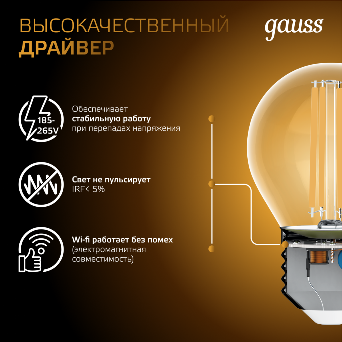 Филаментная лампочка Gauss Filament Globe 2700K (5 Вт, E27) (10 шт.) - 105802105 - фото 5