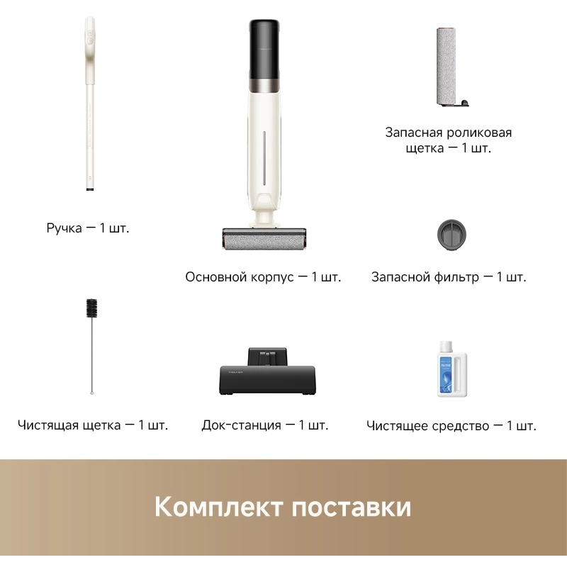 Пылесос TROUVER K30 White - HMH14A - фото 12