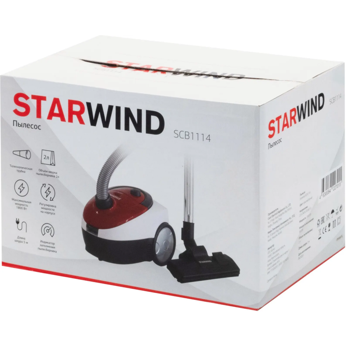 Пылесос Starwind SCB1114 - фото 9
