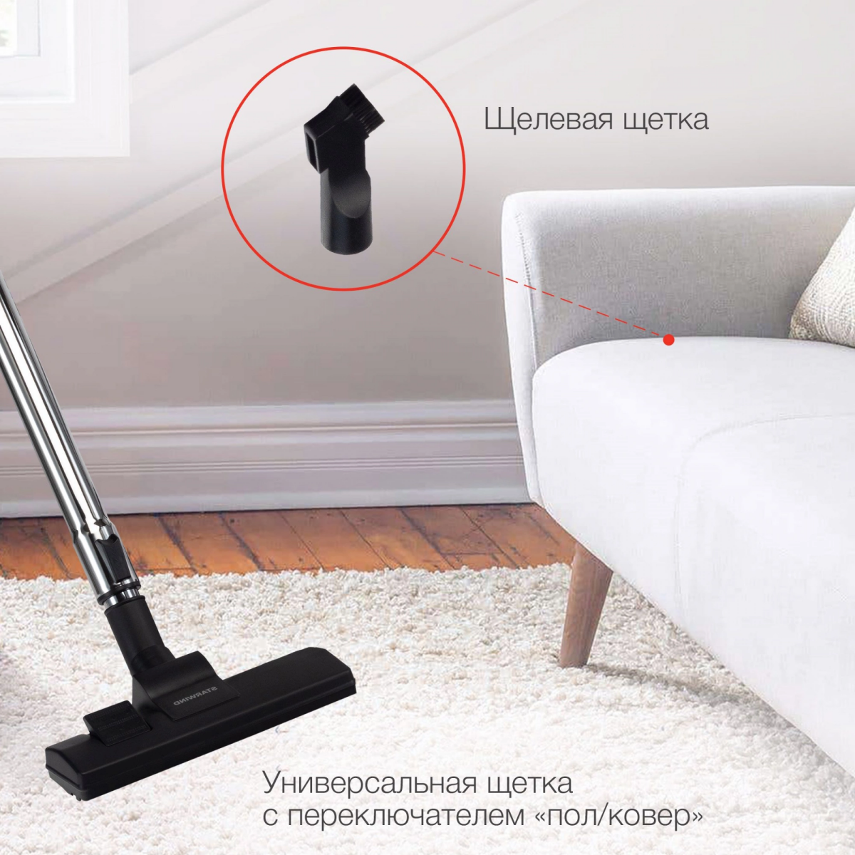 Пылесос Starwind SCB1114 - фото 12