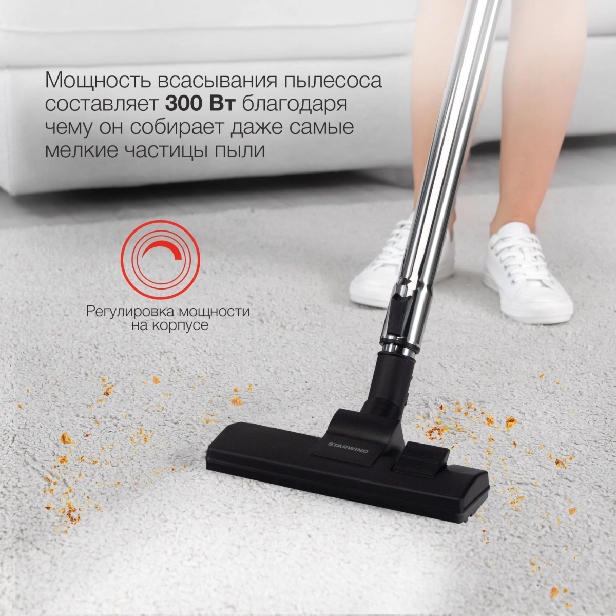 Пылесос Starwind SCB1114 - фото 14