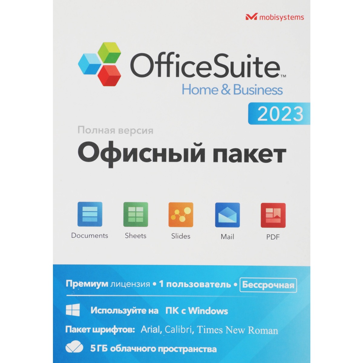 ПО MobiSystems OfficeSuite Home&Business 2023 (Win) - 1PC Indefinite (BDL-OSHB1PCLT_2)