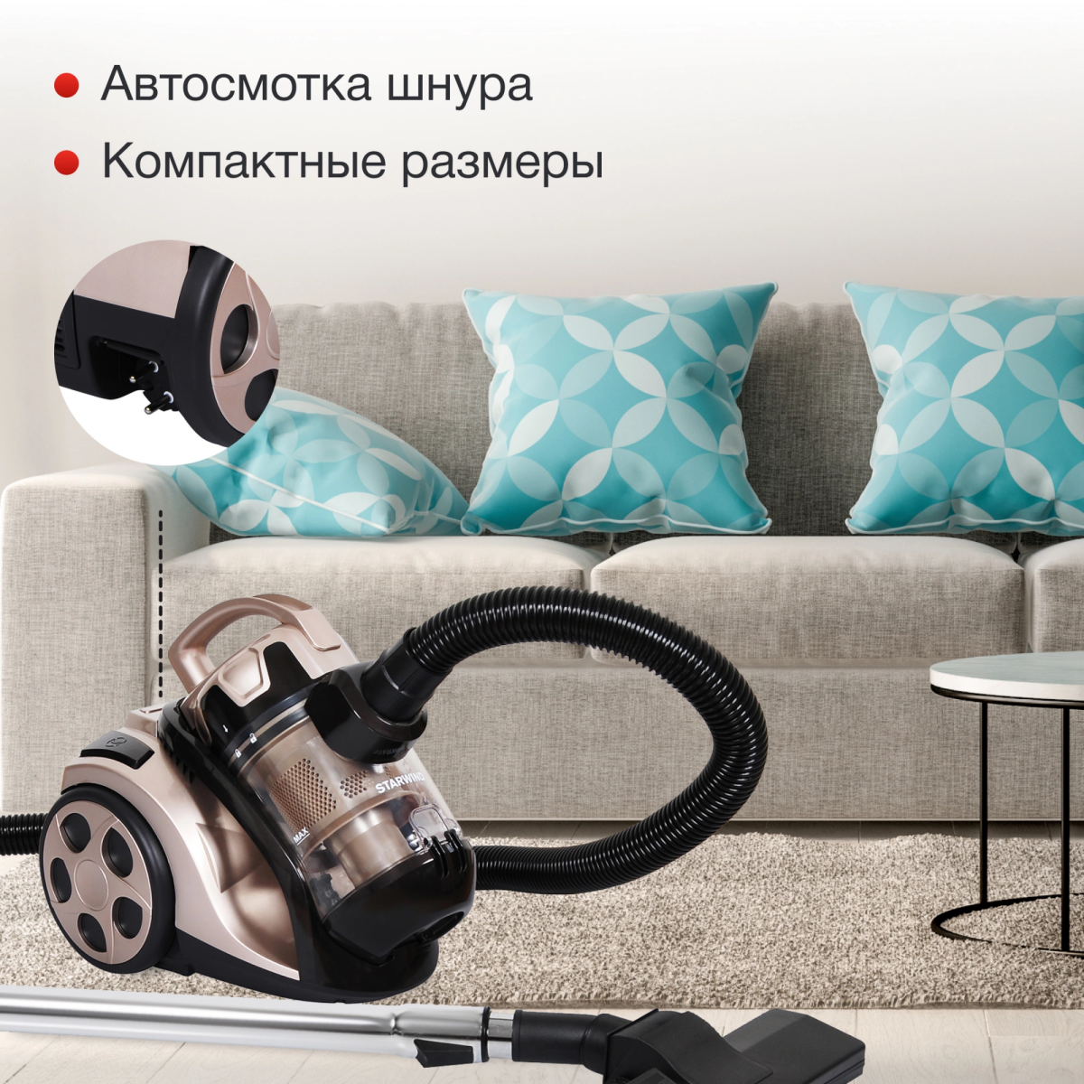 Пылесос Starwind SCV5625 - фото 14