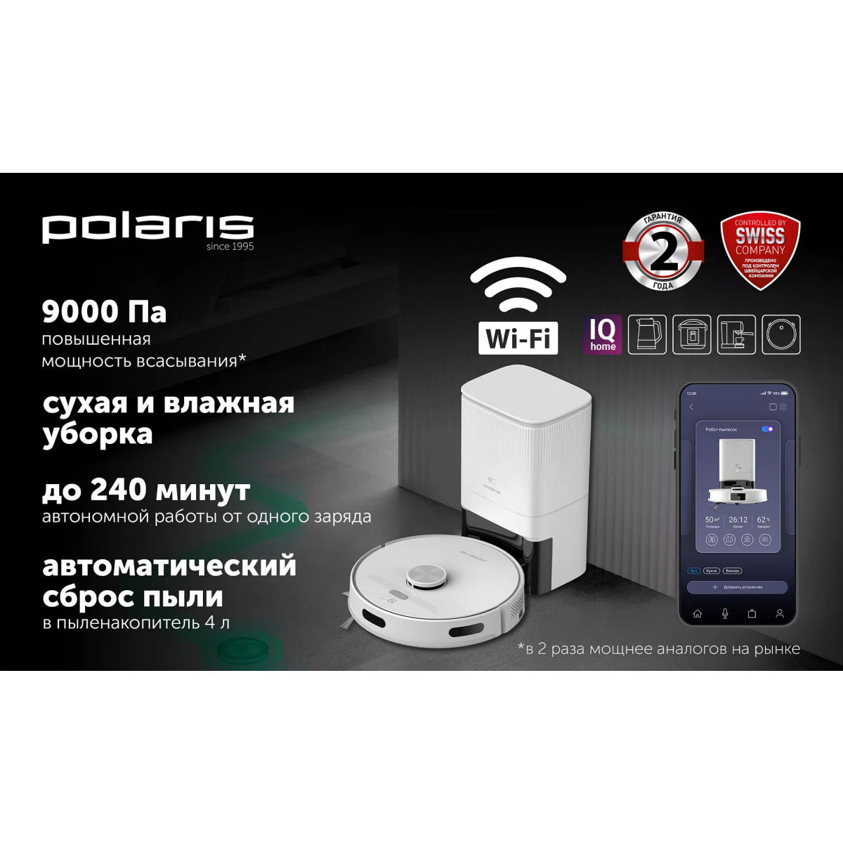 Робот-пылесос Polaris PVCRDC G2 6002 Wi-Fi IQ Home - фото 12