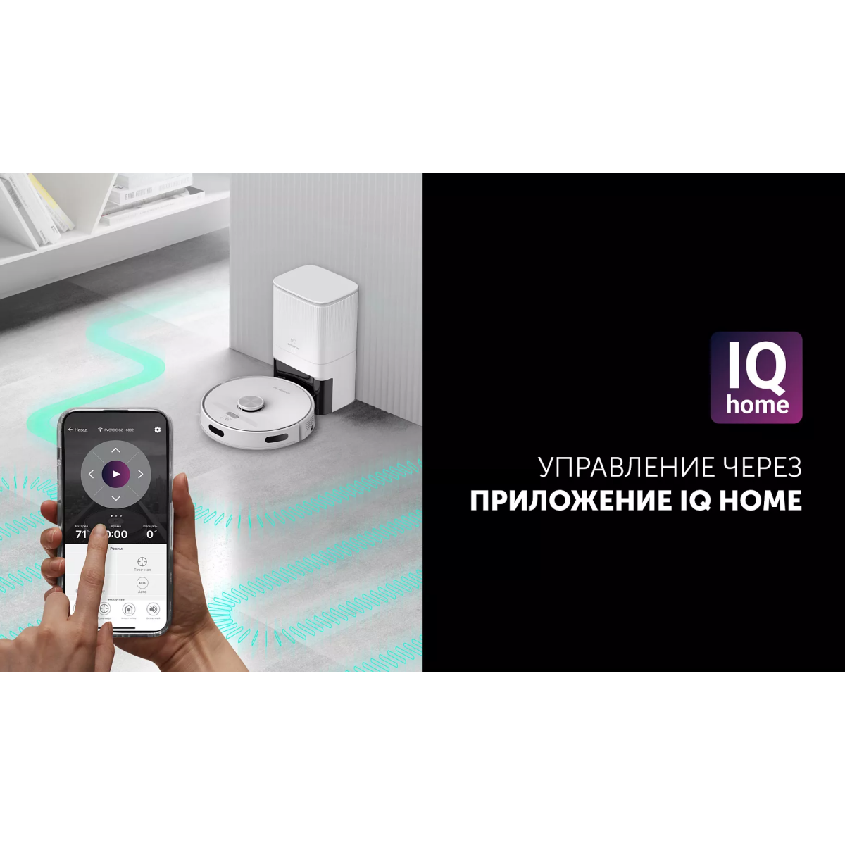 Робот-пылесос Polaris PVCRDC G2 6002 Wi-Fi IQ Home - фото 13