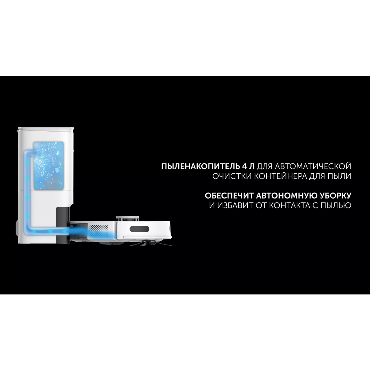 Робот-пылесос Polaris PVCRDC G2 6002 Wi-Fi IQ Home - фото 15