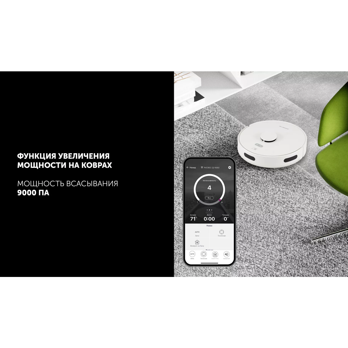 Робот-пылесос Polaris PVCRDC G2 6002 Wi-Fi IQ Home - фото 18