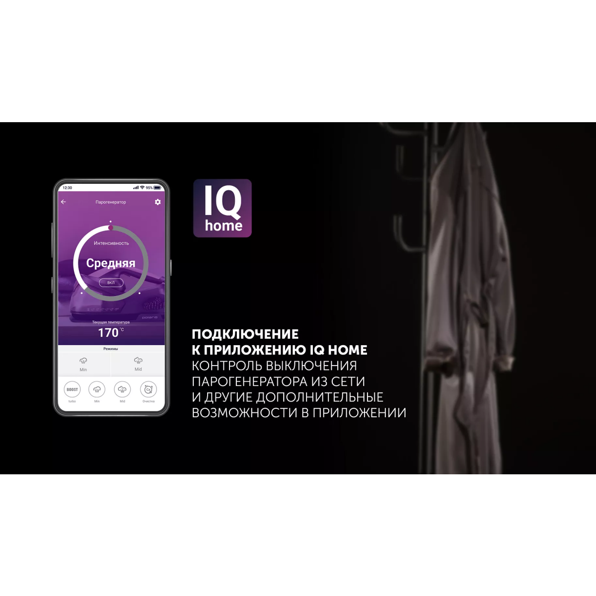 Парогенератор Polaris PSS2002K Black/Gold - PSS 2002K - фото 12