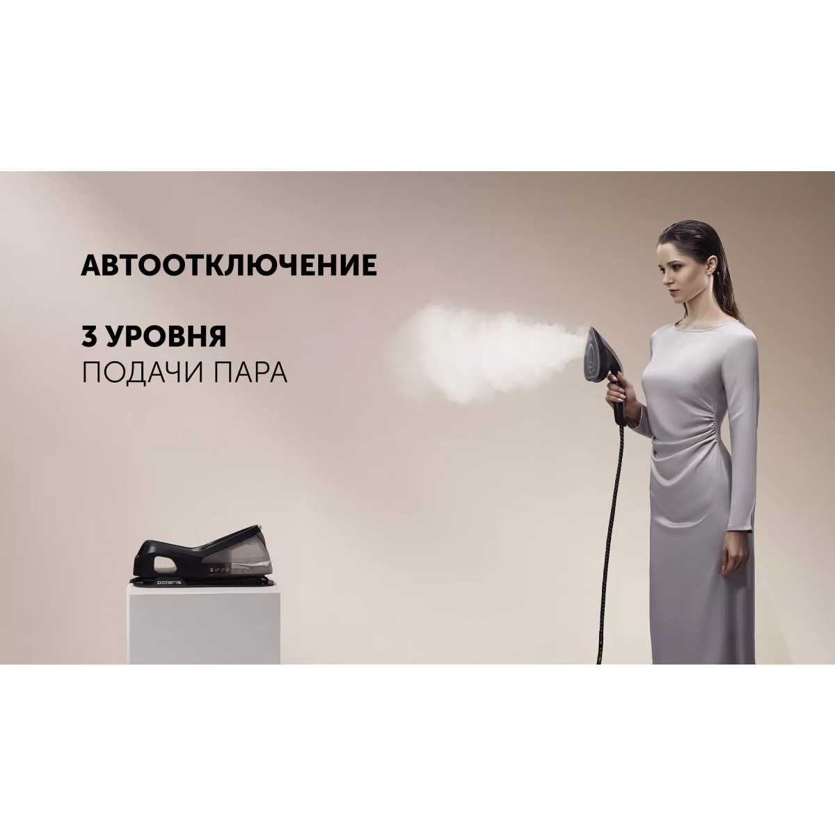 Парогенератор Polaris PSS2002K Black/Gold - PSS 2002K - фото 15