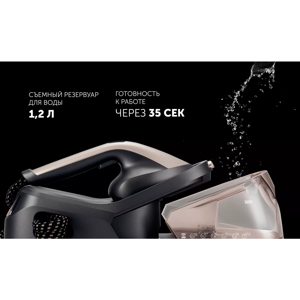 Парогенератор Polaris PSS2002K Black/Gold - PSS 2002K - фото 17