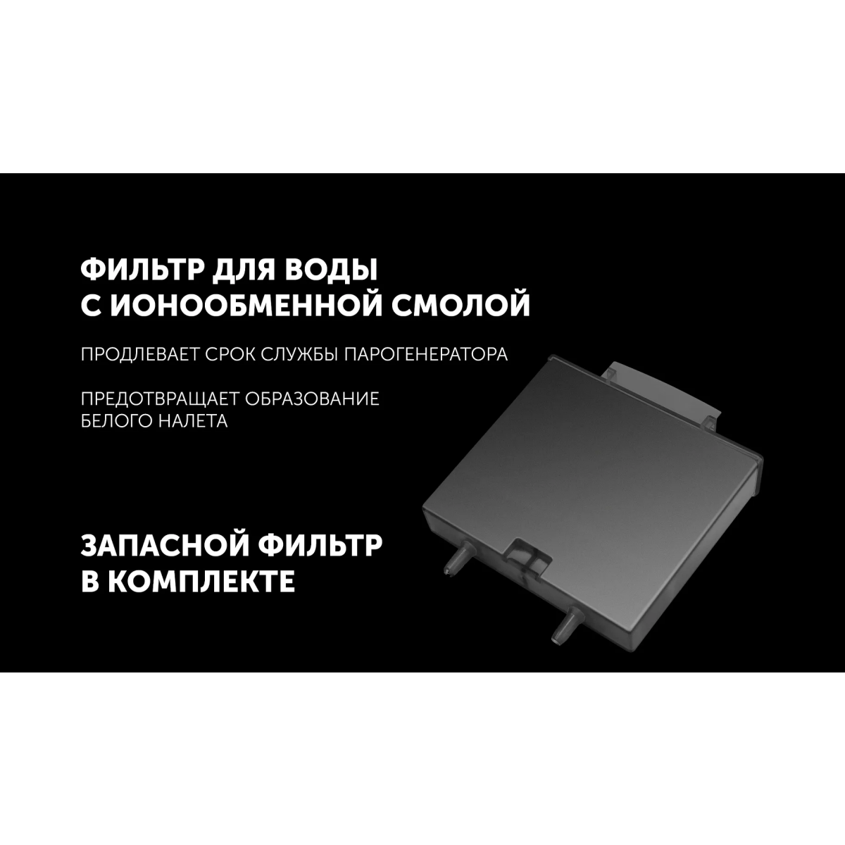 Парогенератор Polaris PSS2002K Black/Gold - PSS 2002K - фото 18