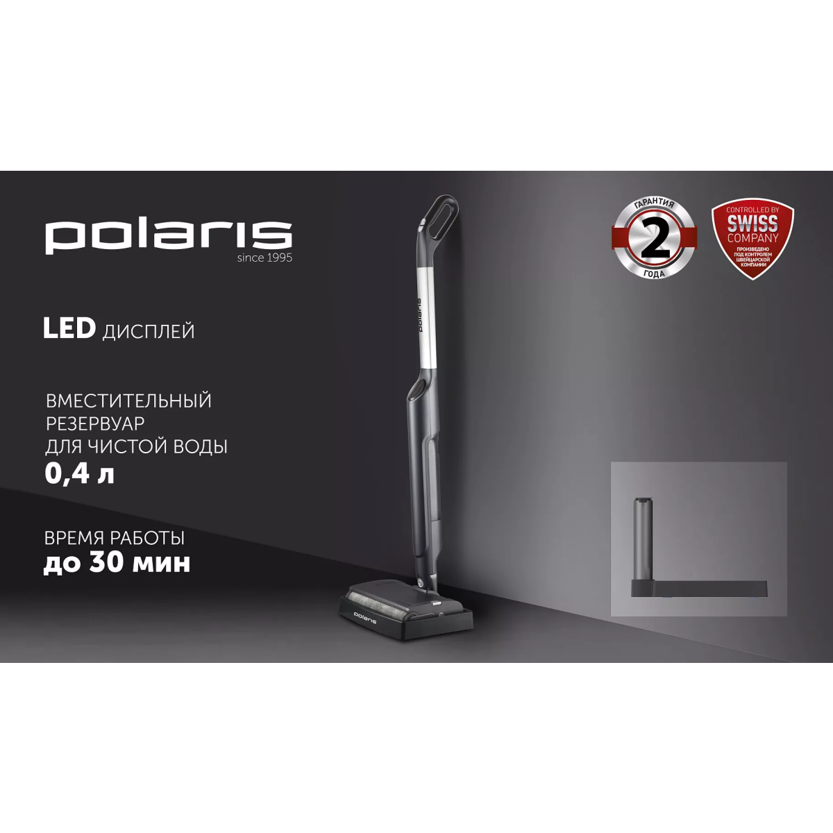 Электрошвабра Polaris PFW 3030 Grey/Black - фото 13