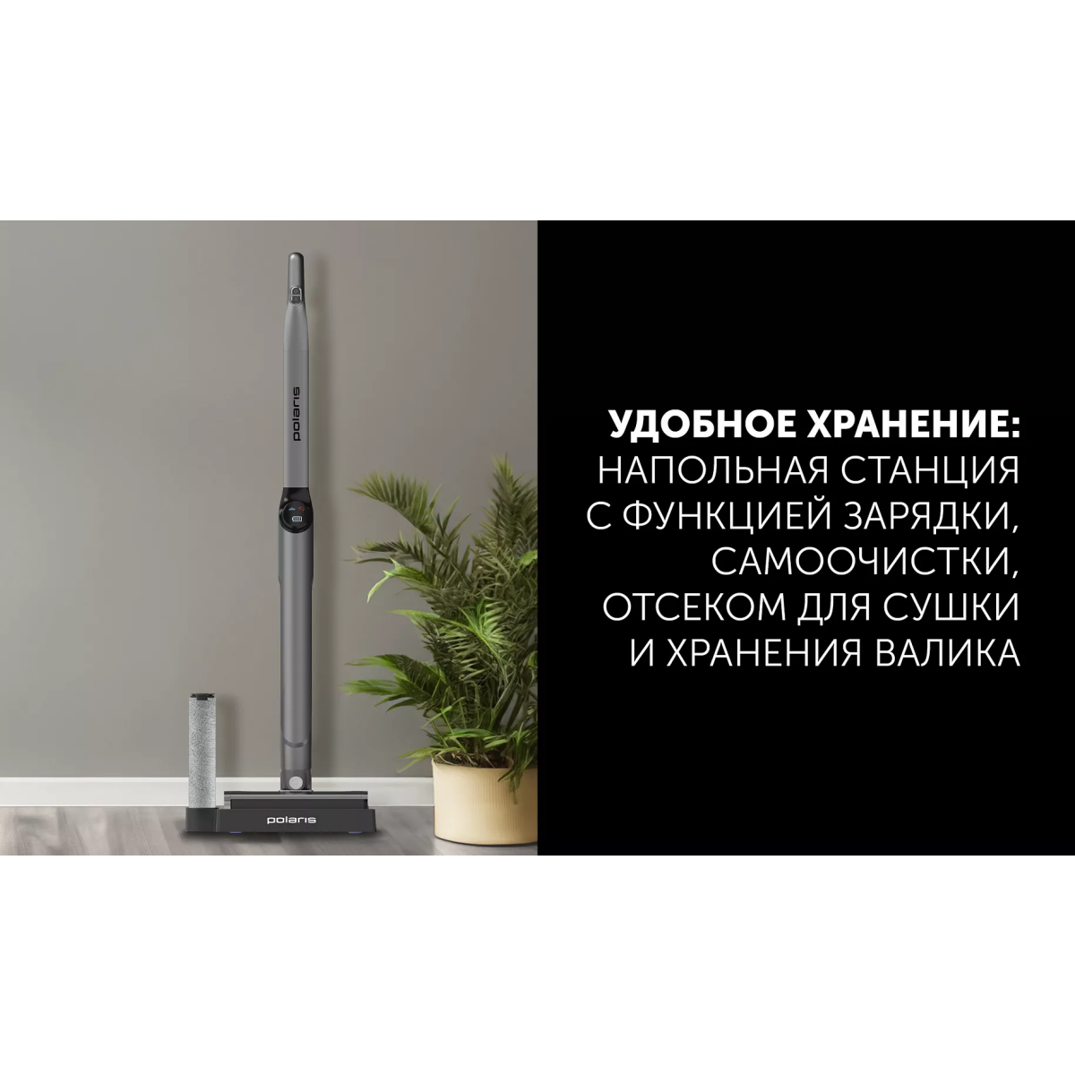 Электрошвабра Polaris PFW 3030 Grey/Black - фото 18