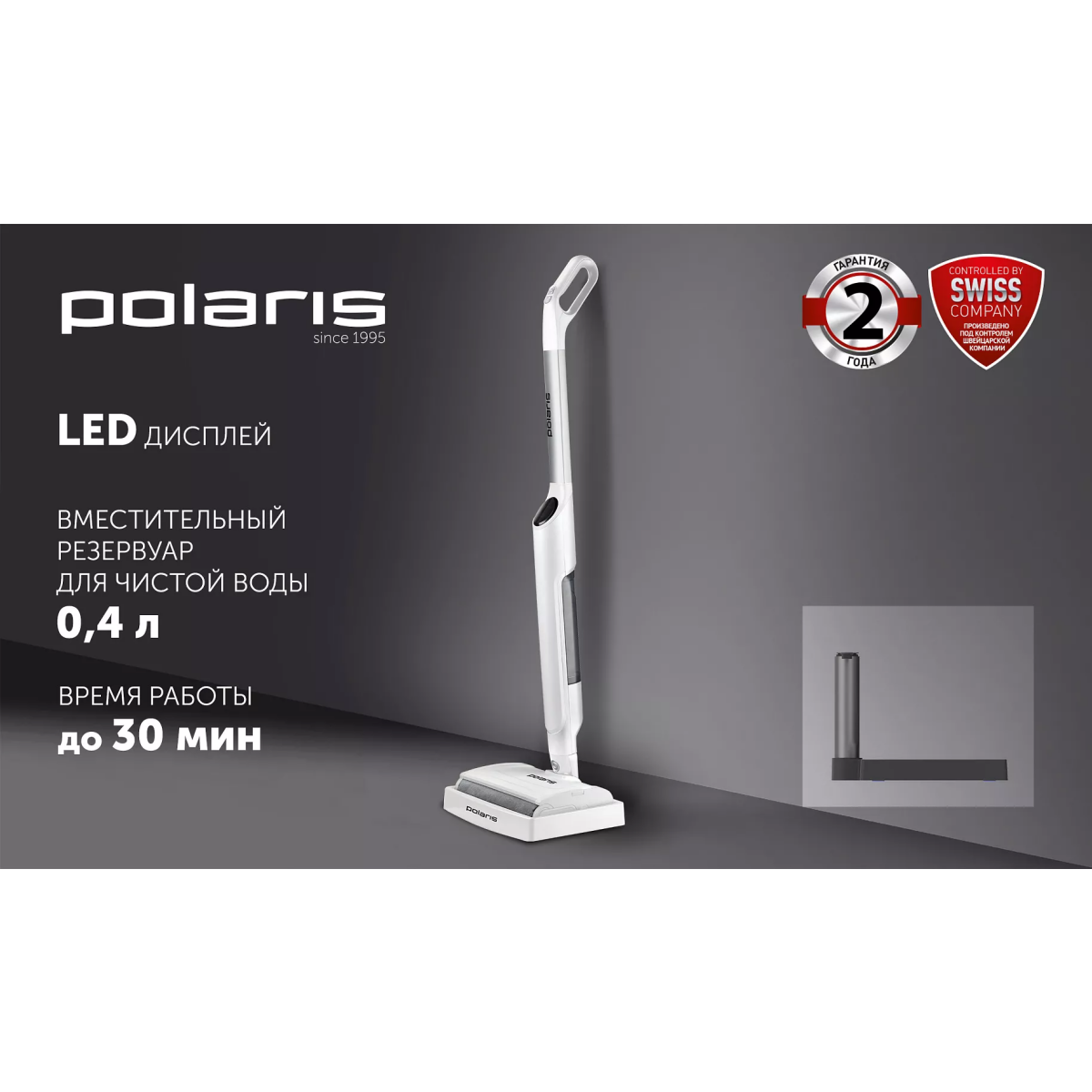 Электрошвабра Polaris PFW 3030 White/Silver - фото 11