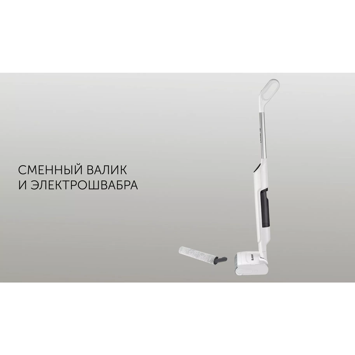 Электрошвабра Polaris PFW 3030 White/Silver - фото 15