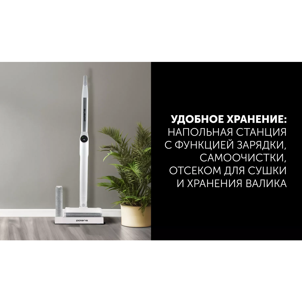 Электрошвабра Polaris PFW 3030 White/Silver - фото 16