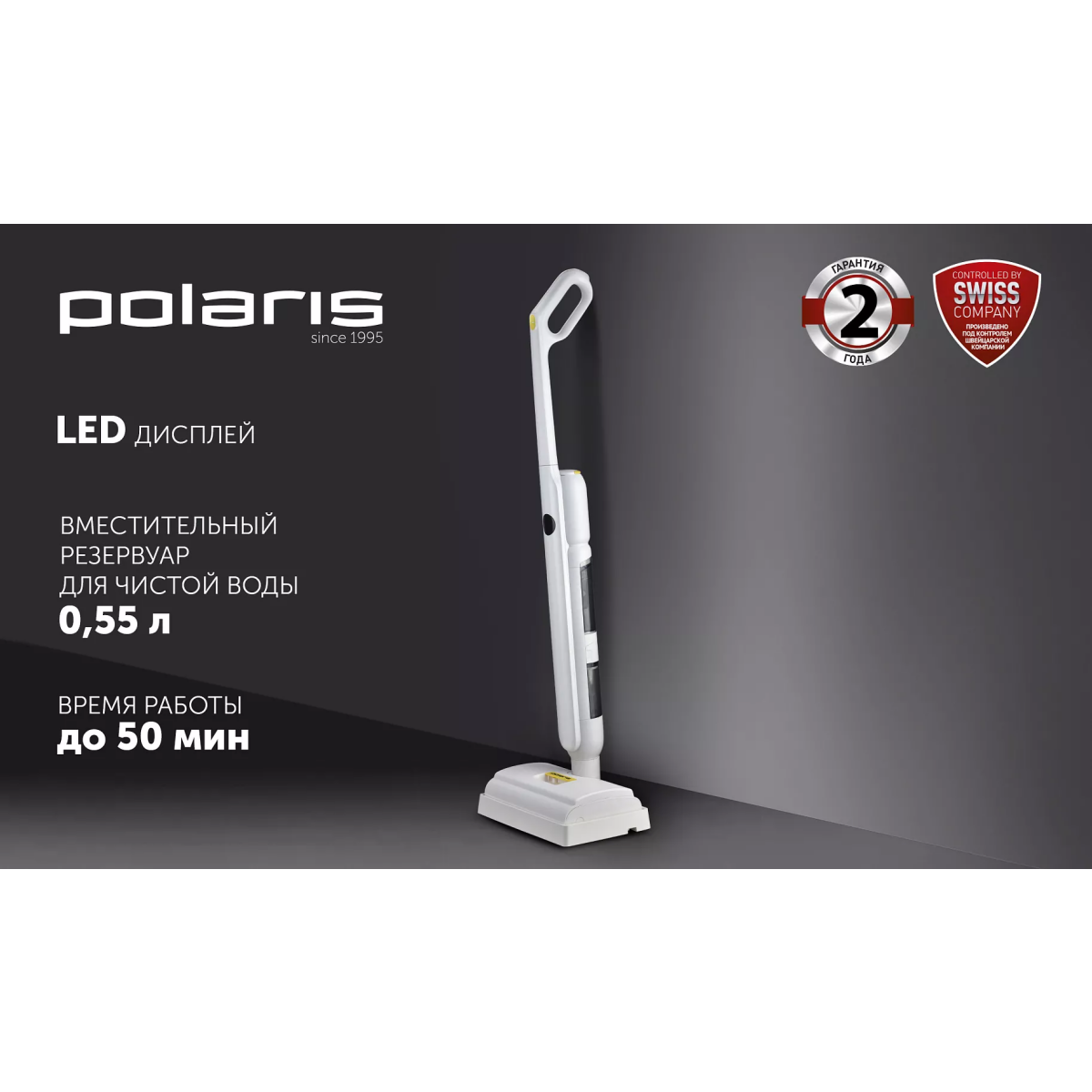 Электрошвабра Polaris PFW 3065 White - фото 10