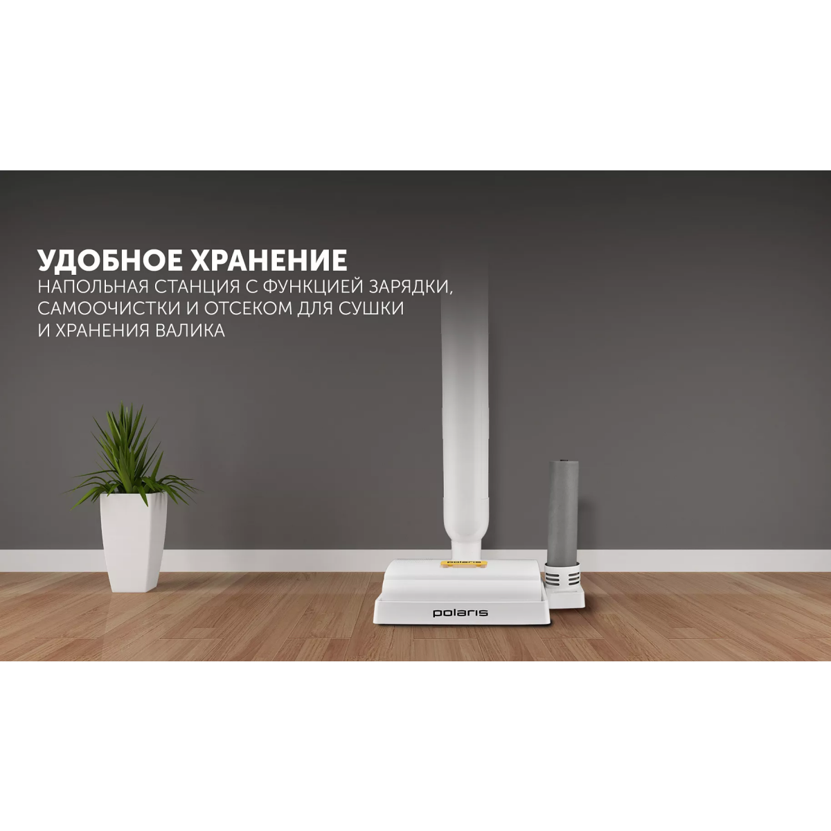 Электрошвабра Polaris PFW 3065 White - фото 15