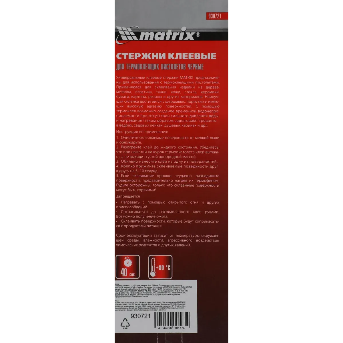 Клеевые стержни Matrix 930721 - фото 6