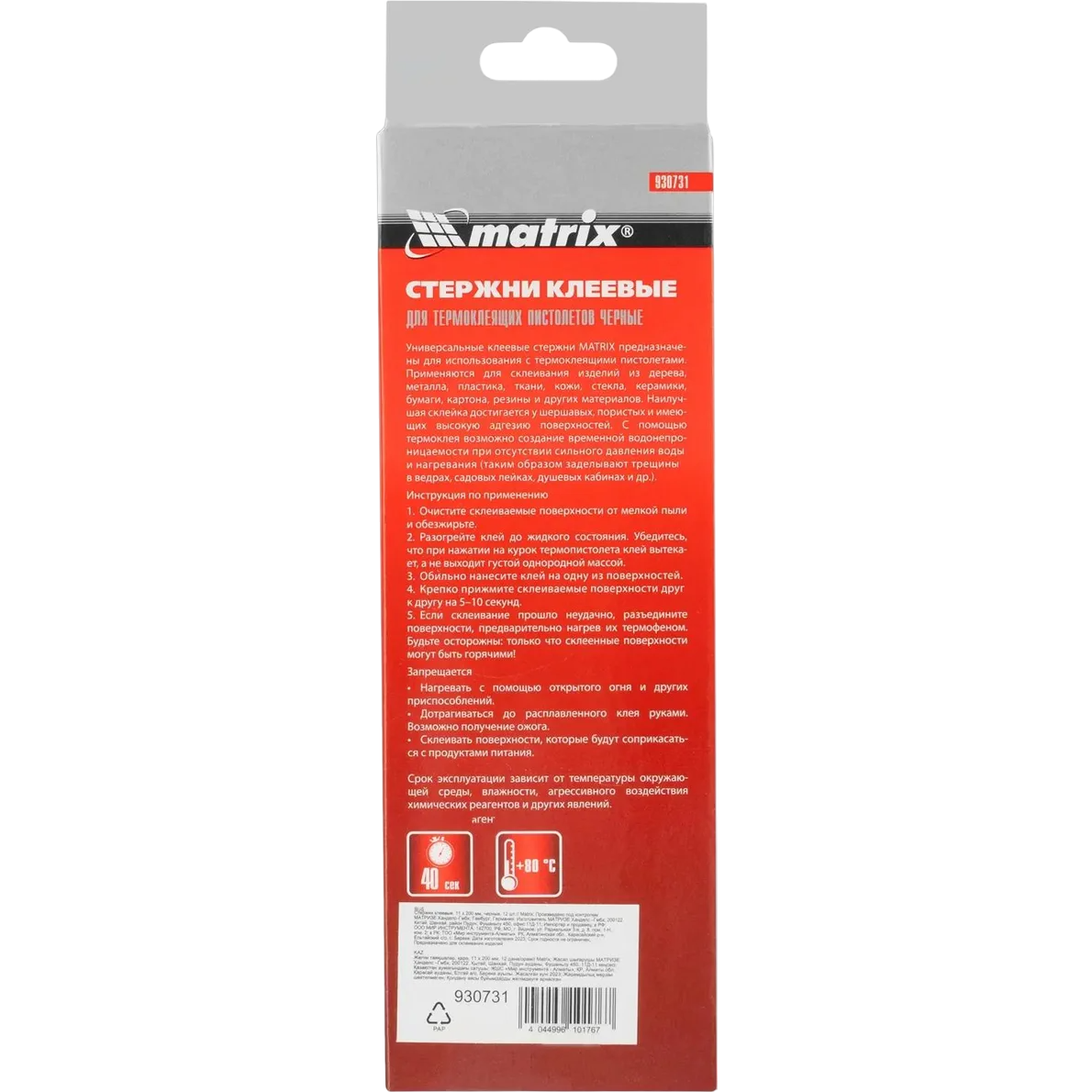 Клеевые стержни Matrix 930731 - фото 5