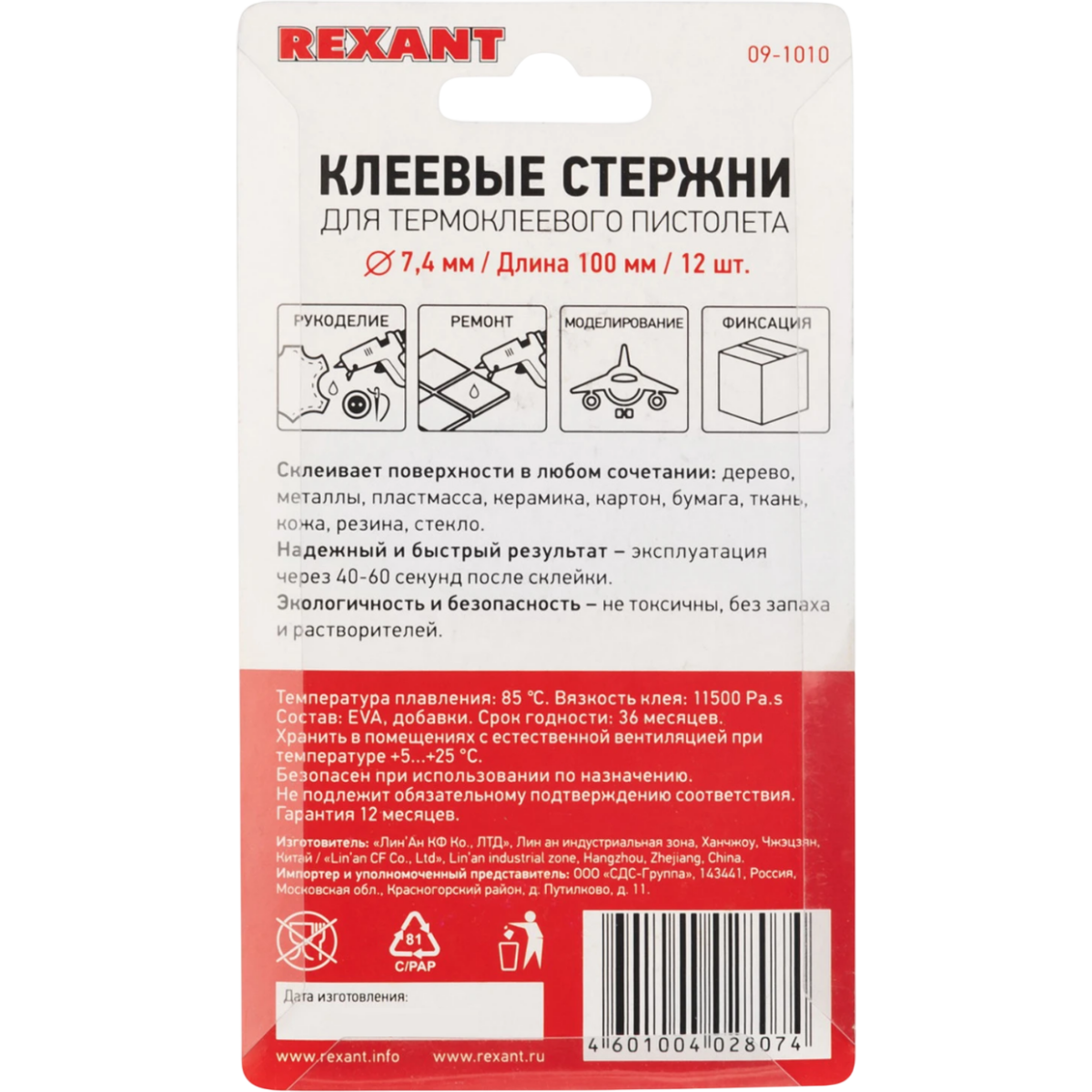 Клеевые стержни Rexant 09-1010 - фото 4