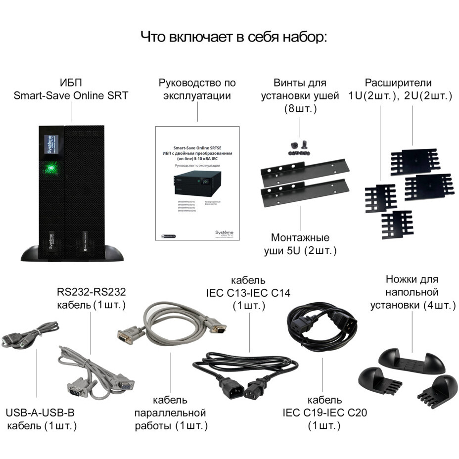 ИБП Systeme Electriс SRTSE6KRTXLIEC-NC - фото 8