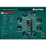 Дальномер KRAFTOOL LD-100 (34765)