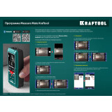 Дальномер KRAFTOOL LD-100 (34765)