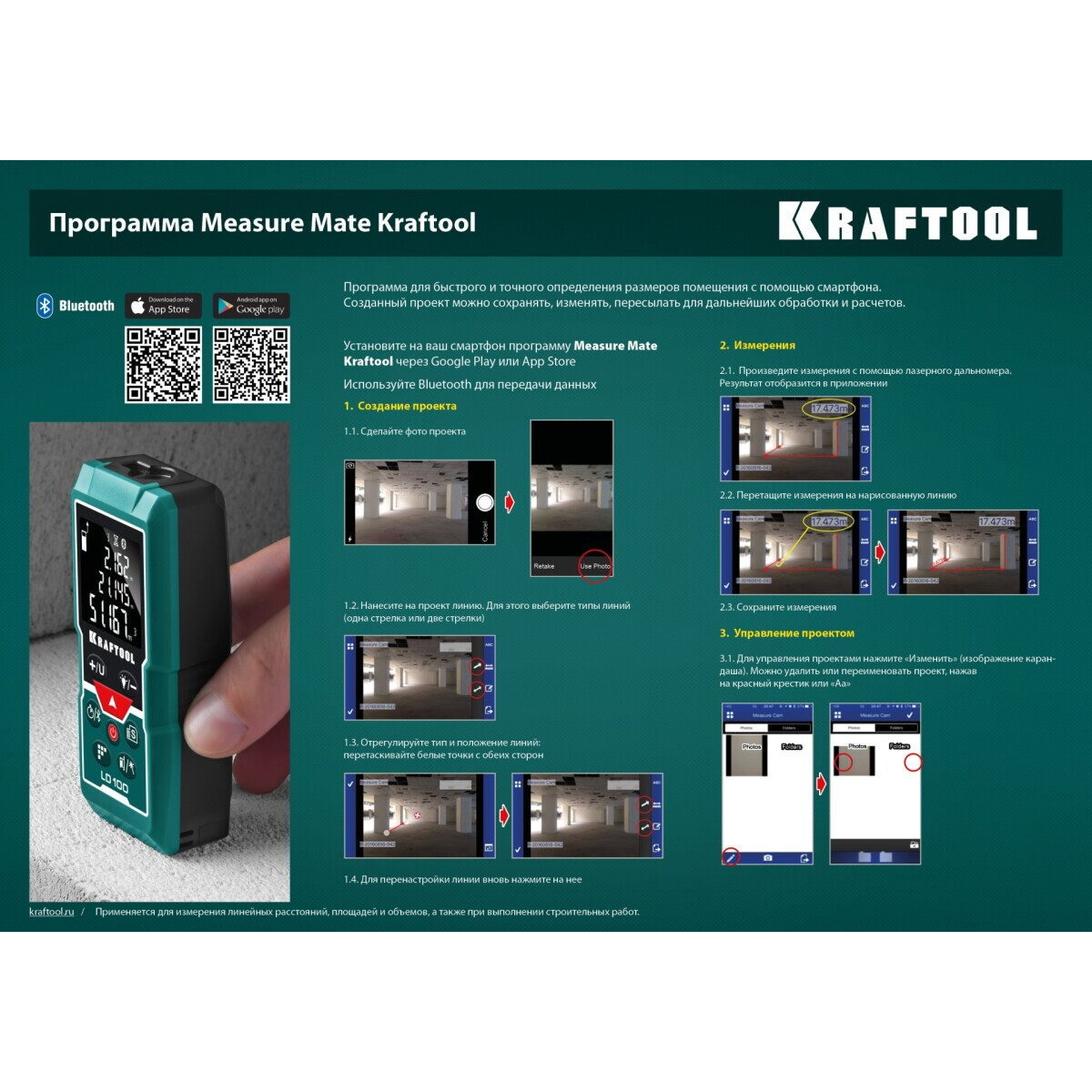 Дальномер KRAFTOOL LD-100 - 34765 - фото 3
